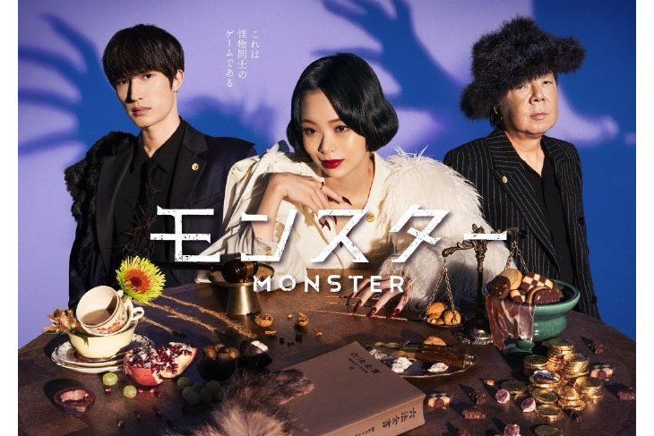 Monster(2024年趣里主演的日劇) Monster(2024年趣里主演的日劇)