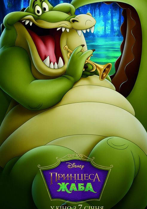 公主和青蛙(2009年迪士尼動畫電影)