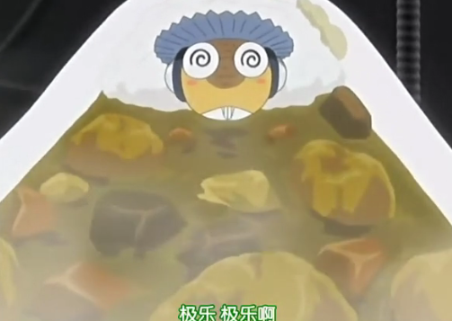 kururu在泡咖喱浴