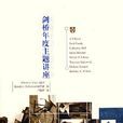 記憶(法拉 / 帕特森所著書籍) 記憶(法拉 / 帕特森所著書籍)