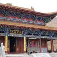 廣福寺(貴州長順縣廣福寺) 廣福寺(貴州長順縣廣福寺)