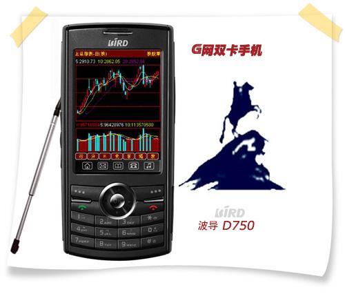 波導D750 波導D750