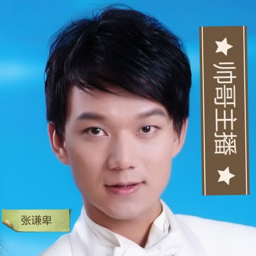 帥哥主播 帥哥主播