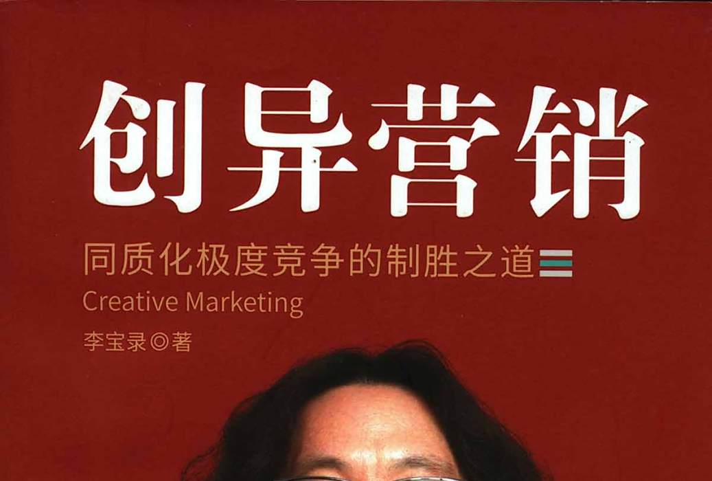 創異行銷 創異行銷