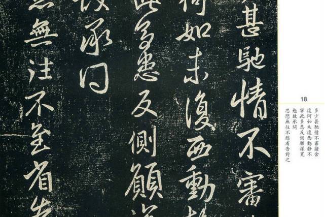 淳化帖 淳化帖