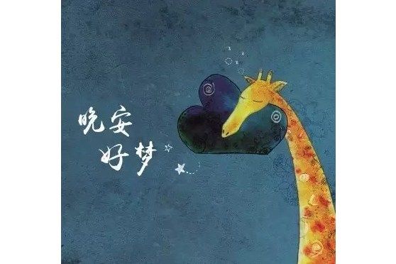 做個好夢(一款像素類遊戲) 做個好夢(一款像素類遊戲)