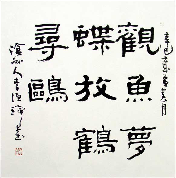 李德瑞 李德瑞
