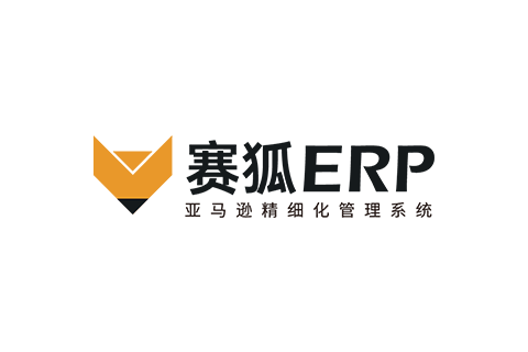 賽狐ERP 賽狐ERP