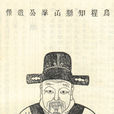 孫達(明朝時期官吏) 孫達(明朝時期官吏)