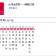 重慶公交615路 重慶公交615路