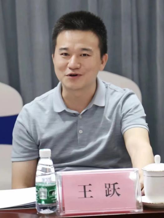 王躍(廣東省廣播電視局黨組成員、副局長) 王躍(廣東省廣播電視局黨組成員、副局長)