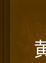 武文佳 武文佳