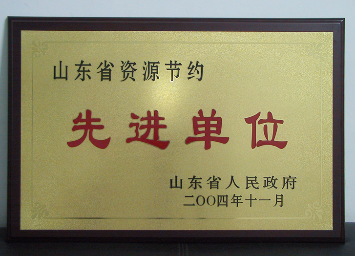 京博石化的榮譽