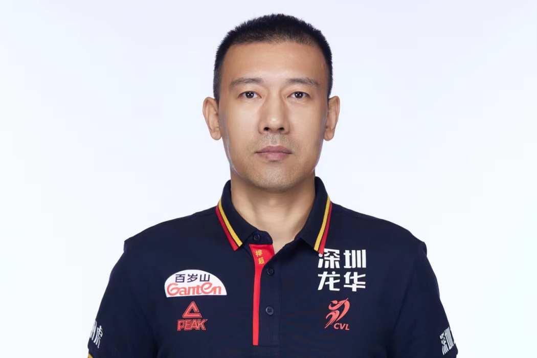 張文一(深圳中塞女排助理教練) 張文一(深圳中塞女排助理教練)
