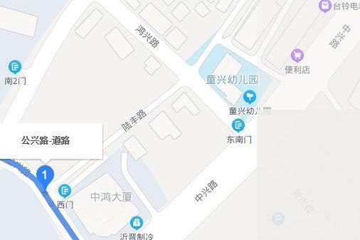 公興路 公興路