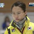 金恩靜(韓國女子冰壺運動員) 金恩靜(韓國女子冰壺運動員)