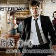 永恆傳說第一季(永恆傳說(2008年美國John David Coles導演電視劇)) 永恆傳說第一季(永恆傳說(2008年美國John David Coles導演電視劇))