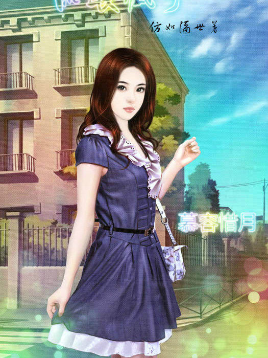 慕容惜月 慕容惜月