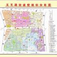 文藝路街道(陝西省西安市碑林區下轄街道) 文藝路街道(陝西省西安市碑林區下轄街道)