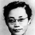 謝冰瑩