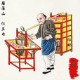 何三七 何三七