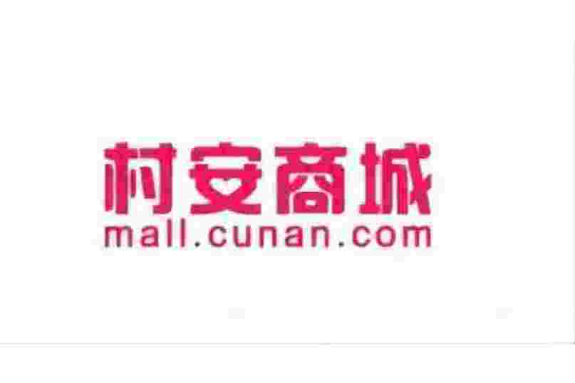 村安化妝品商城(村安商城) 村安化妝品商城(村安商城)