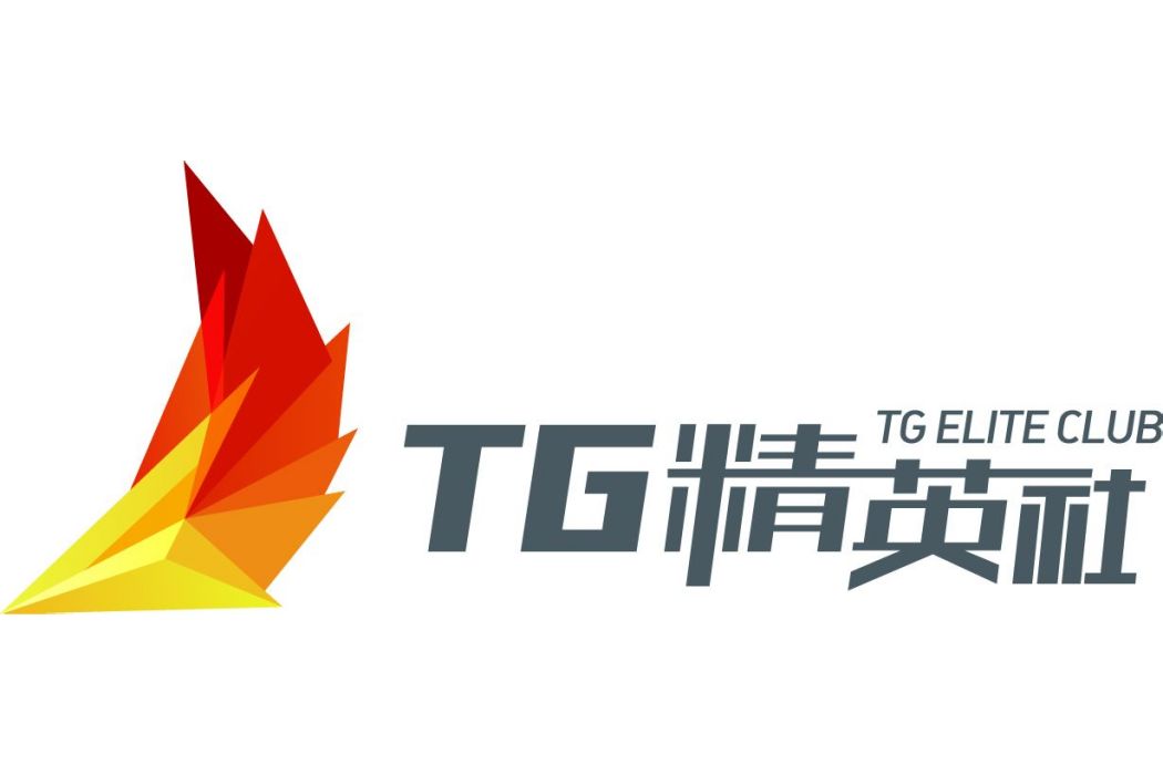 TG精英社 TG精英社