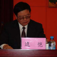 邊愷 邊愷