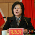 陳改玲(山西省晉城市政協副主席) 陳改玲(山西省晉城市政協副主席)