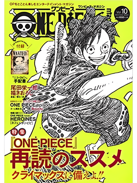 ONE PIECE magazine Vol.10 ONE PIECE magazine Vol.10
