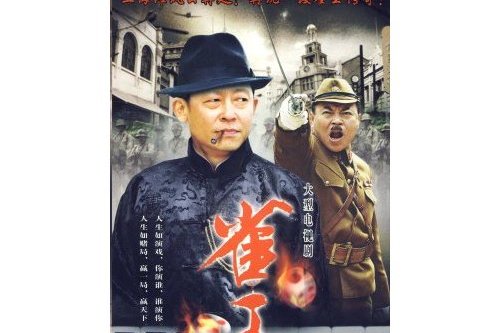 雀王(3DVD) 雀王(3DVD)