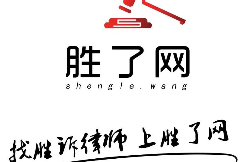 勝了網 勝了網