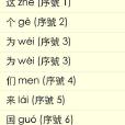 WCC 繁簡寶 WCC 繁簡寶