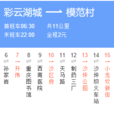 重慶公交807路 重慶公交807路