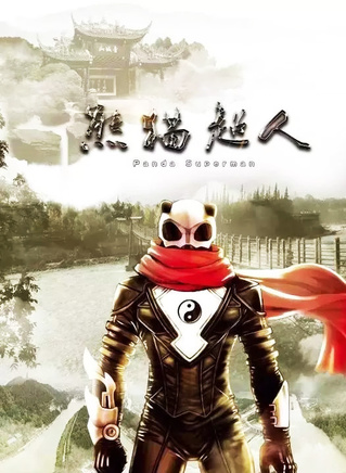 谷文澤 谷文澤