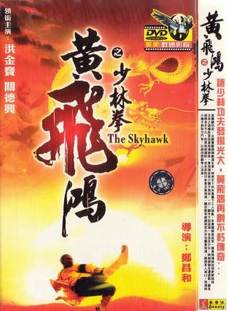 洪金寶(朱元龍（洪金寶別稱）)