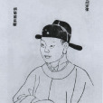 蔡道憲 蔡道憲