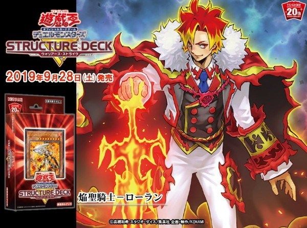 焰聖騎士 焰聖騎士