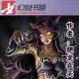 魔界1 魔界1