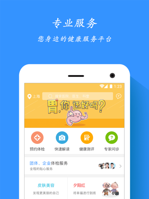 百緯健康 百緯健康