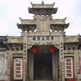 李氏大宗祠(福建省上杭縣稔田鎮官田村宗祠) 李氏大宗祠(福建省上杭縣稔田鎮官田村宗祠)