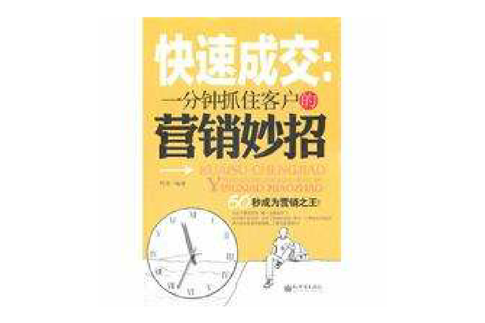 快速成交 快速成交