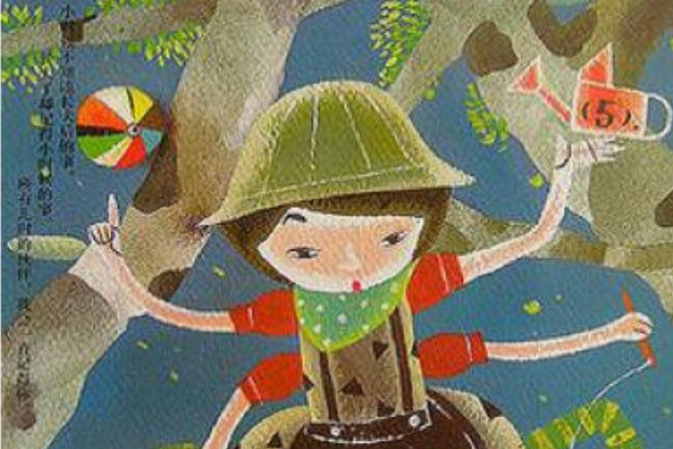 若若(2008年湖南少年兒童出版社出版的圖書) 若若(2008年湖南少年兒童出版社出版的圖書)