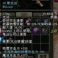 寒光劍 寒光劍