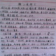 檄小賣部文 檄小賣部文