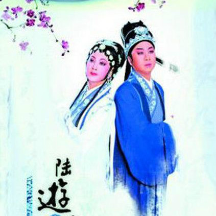 陸游(南宋愛國詩人)