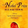 諾貝爾獎100周年