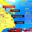 自由貿易港 自由貿易港