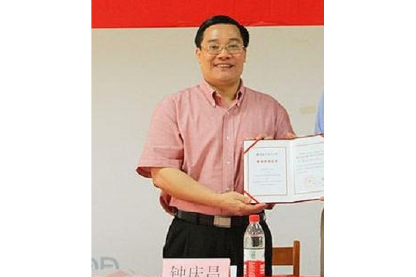鐘慶昌 鐘慶昌