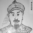 黃芳世 黃芳世